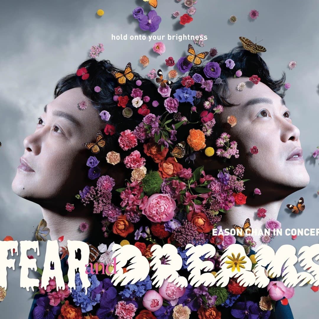 Fear and Dreams