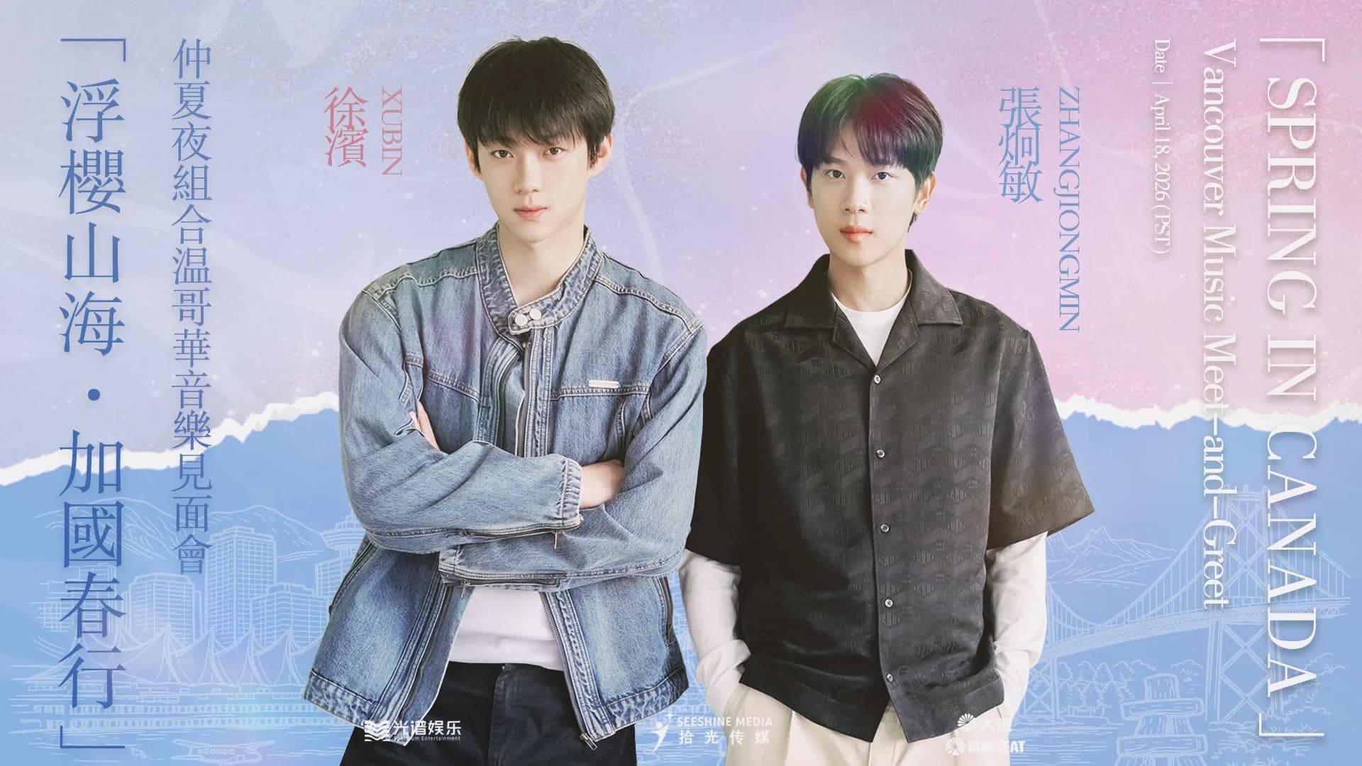 Seeshine background 2